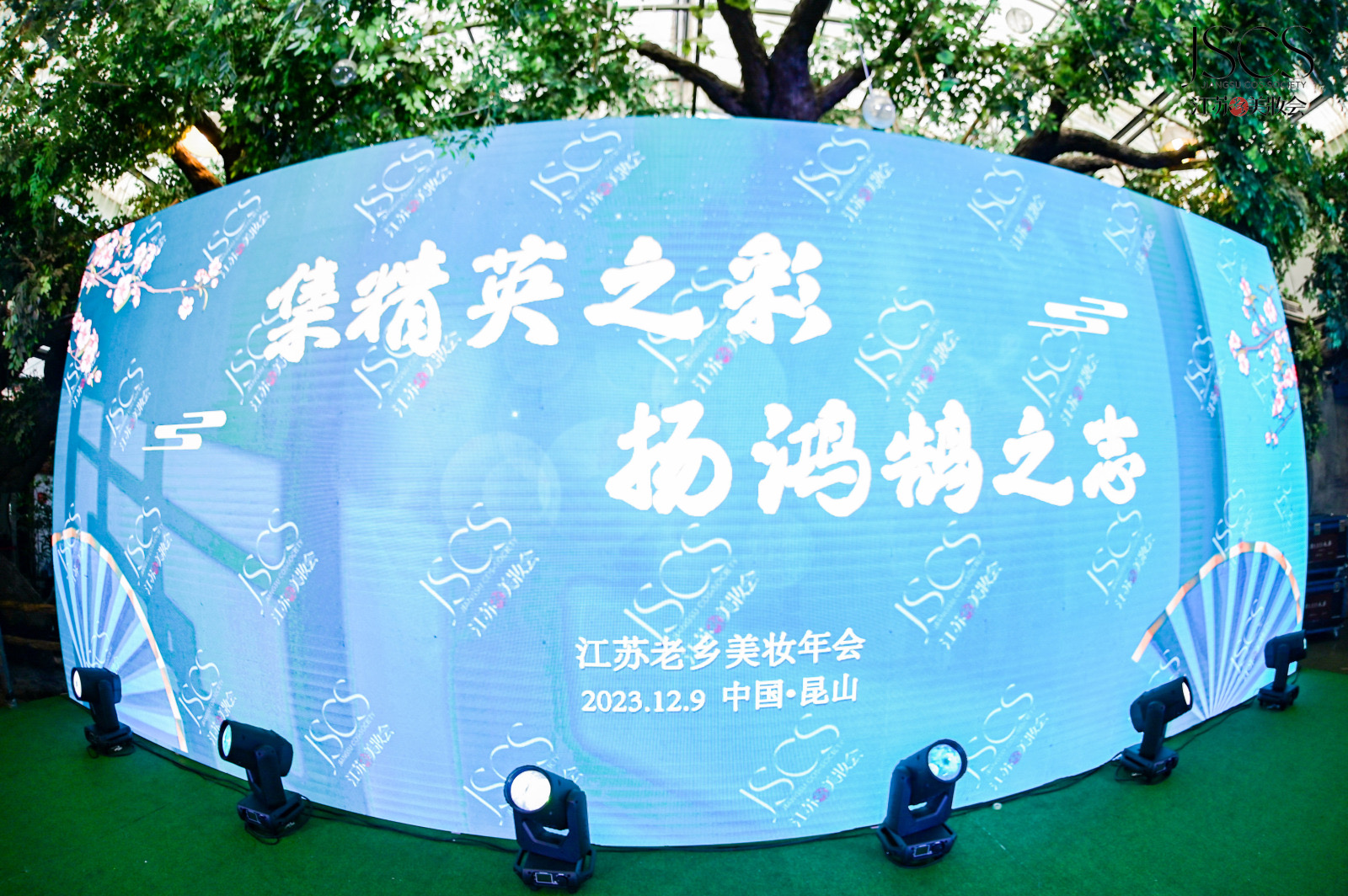 2023 Jiangsu Beauty FairはYoly Groupが後援し、完全に成功しました