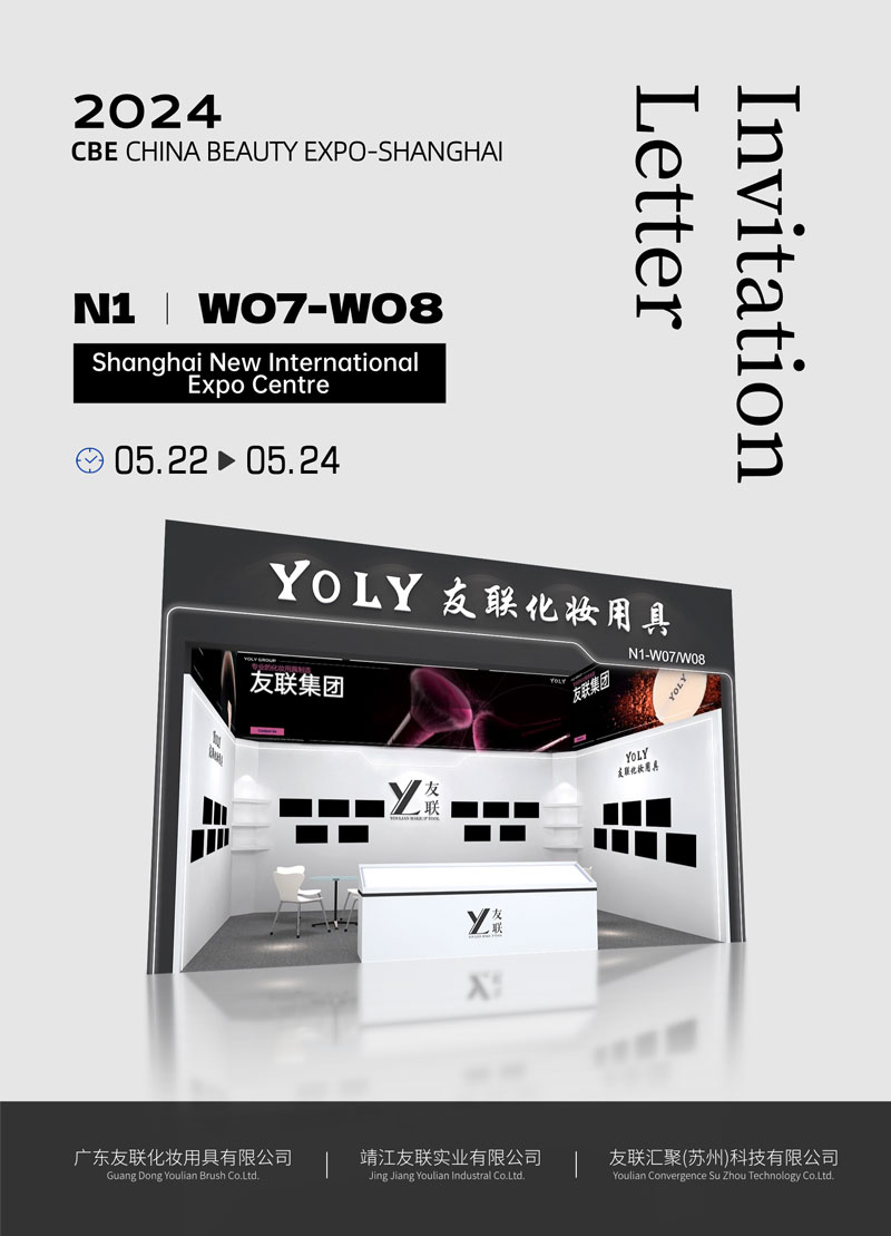 Yoly Groupは、2024年の中国美容博物館の博覧会に積極的に準備しており、私たちを訪問するように勧めています！