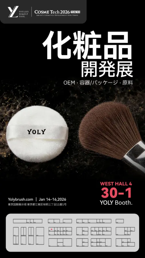 東京へ行って新たな章を始める: Yoly が Cosme Tech 2026 Tokyo に向けて準備